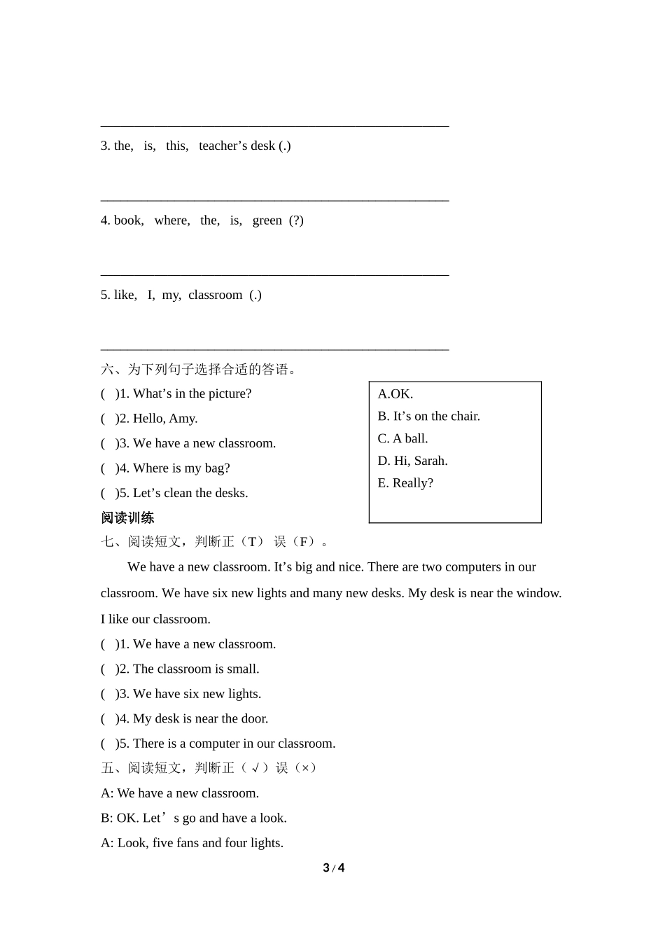 四英第一单元试卷_第3页