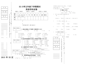 五年下期末测试卷