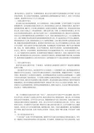 教书必须育人