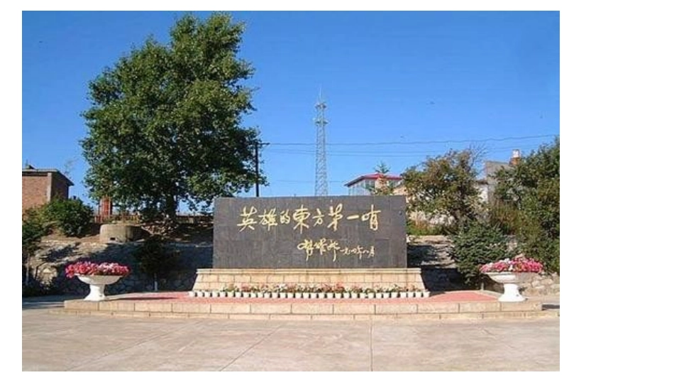 东方第一哨图片_第1页