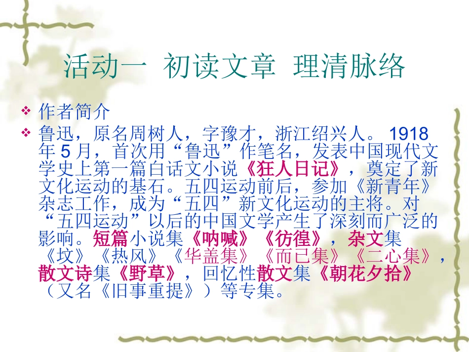 在酒楼上 (2)_第3页