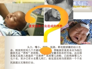 生命活动的主要承担者蛋白质课件人教版必修I