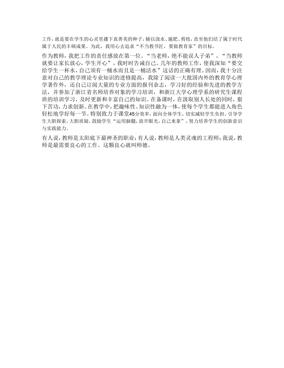 榜样在我身边_第2页