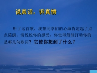 关注细节_抒写真情