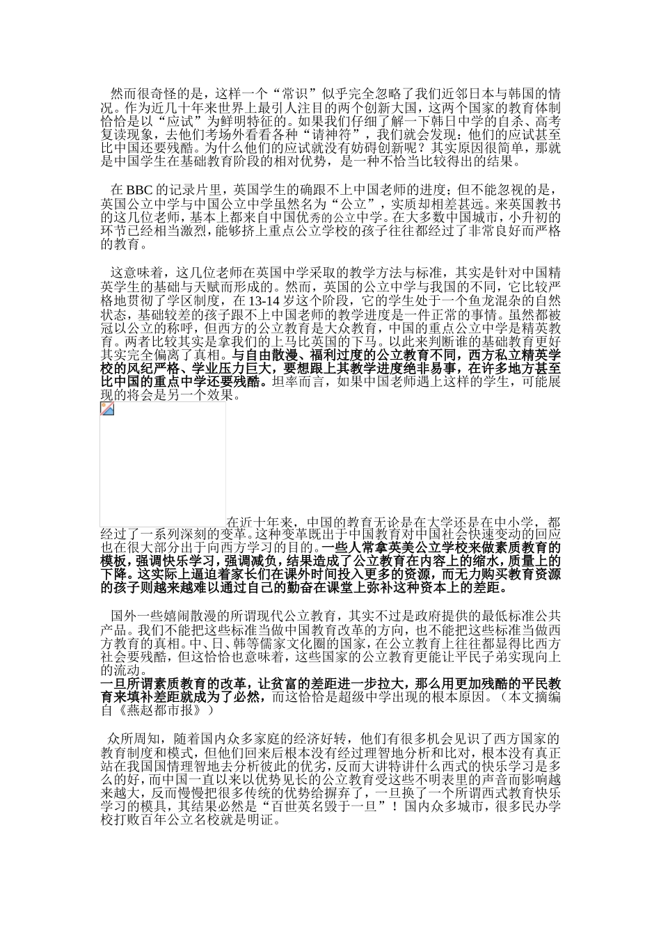 《中国老师在英国》评价_第2页