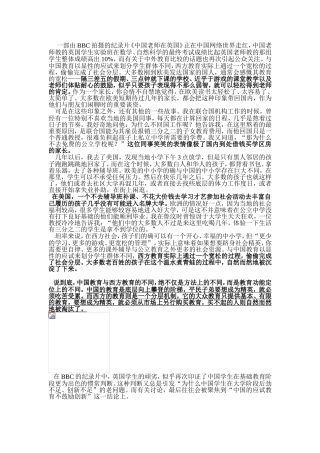 《中国老师在英国》评价