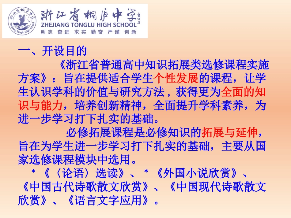 高中一年级语文必修1第二单元4烛之武退秦师第一课时课件_第2页