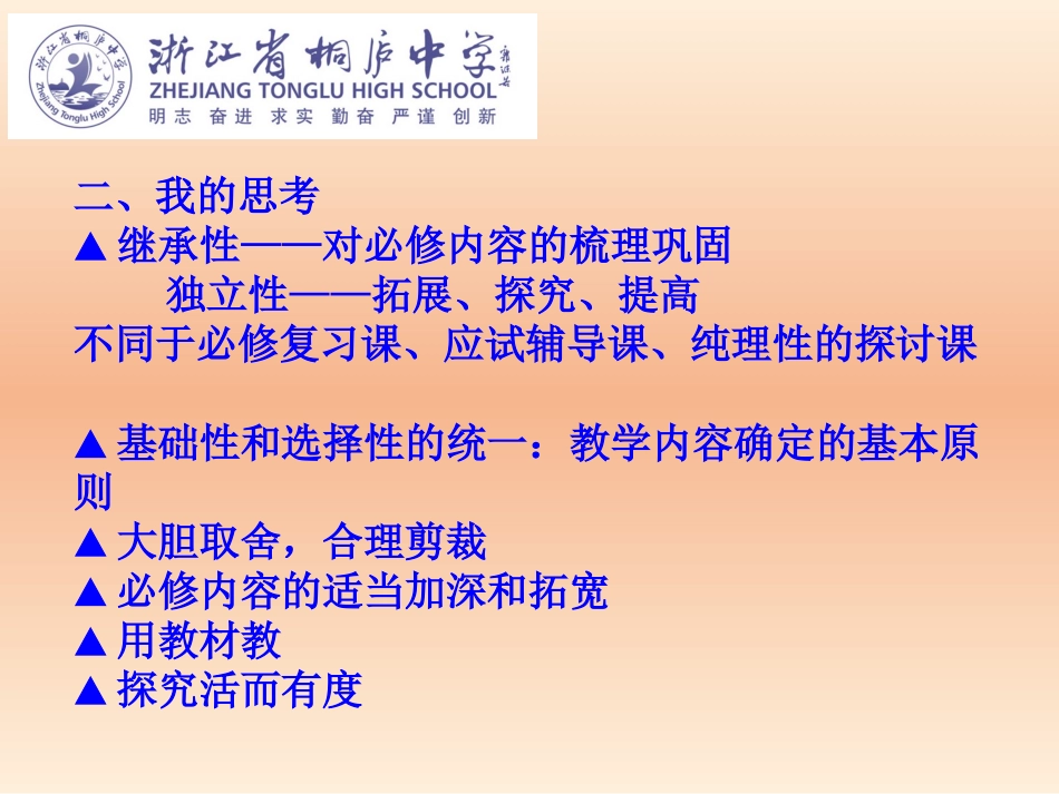 高中一年级语文必修1第二单元4烛之武退秦师第一课时课件_第3页