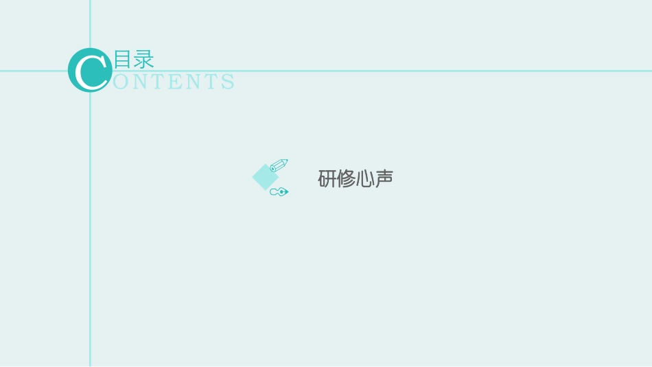 镇江第三次学情会_第3页