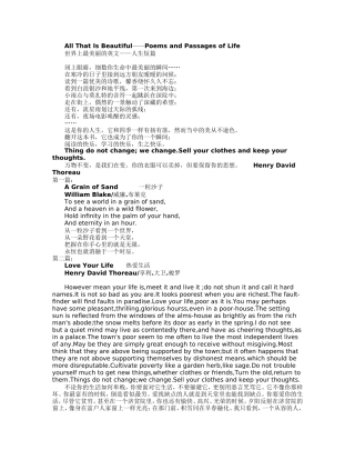 世界上最美丽的英文1