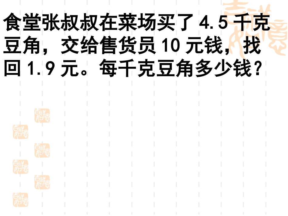 易错应用题复习_第3页