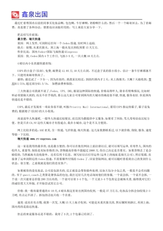 怎么从美国邮寄东西回国？