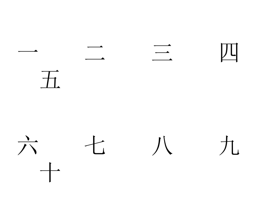 语言（一去二三里）_第2页