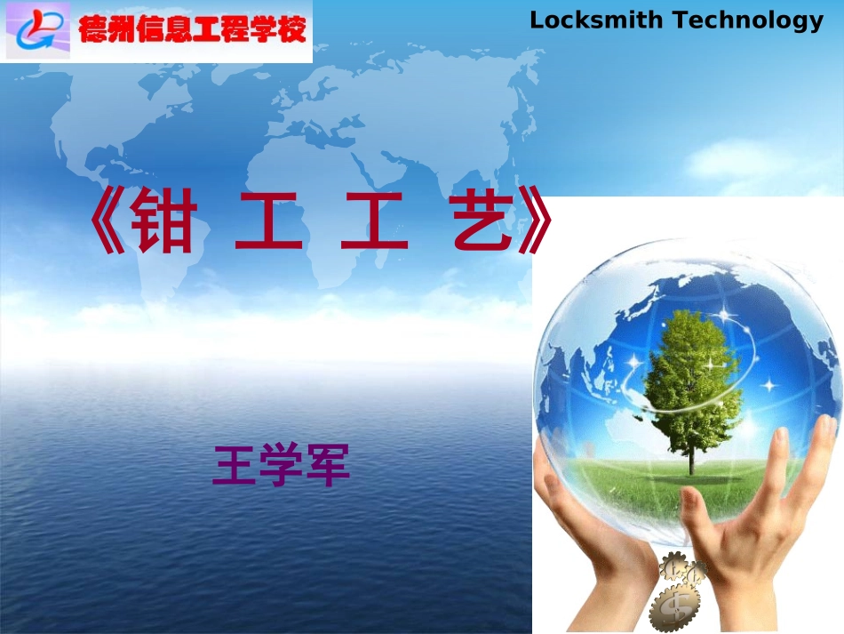 钻孔、扩孔、锪孔、铰孔(四)_第1页