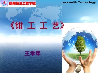 钻孔、扩孔、锪孔、铰孔(四)