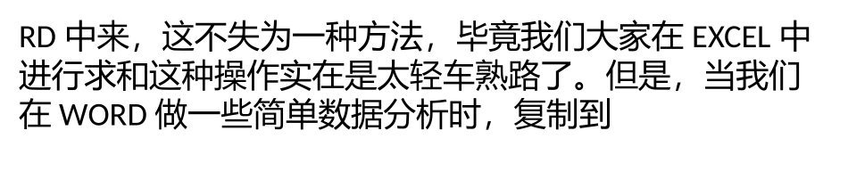 在WORD表格中如何进行自动求和_第2页