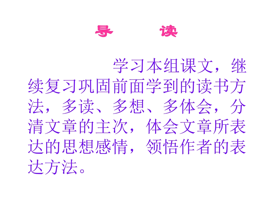 圆明园的毁灭PPT课件_第1页