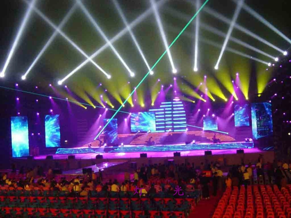 灯光许云群课件_第3页