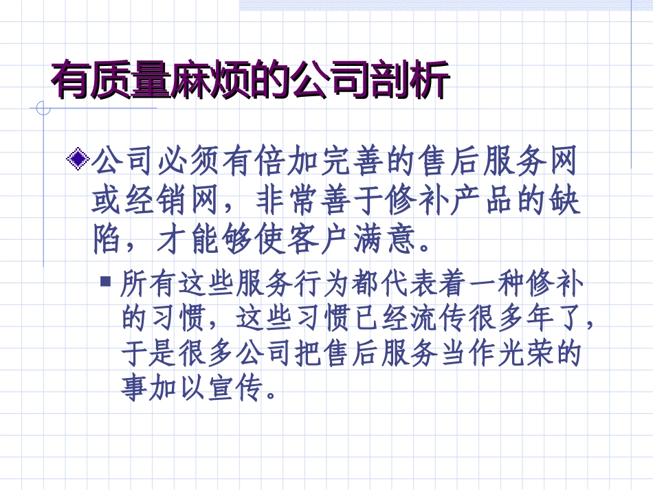 零缺陷质量管理法_第3页