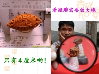 核舟记 (4)
