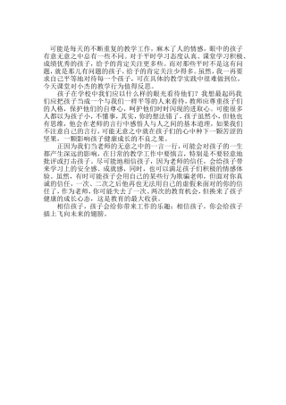 可能是每天的不断重复的教学工作