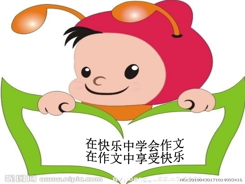 二捕捉题旨法_第2页