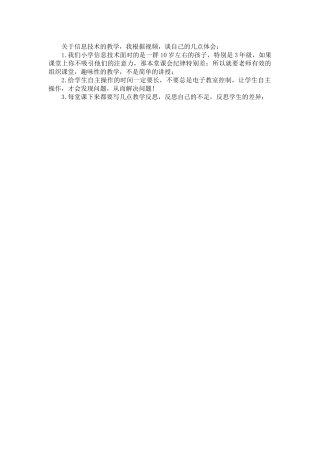 课堂观摩给我的启示 (2)