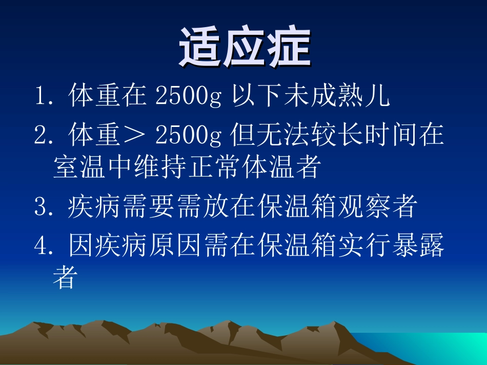 新生儿暖箱蓝光箱 2_第3页