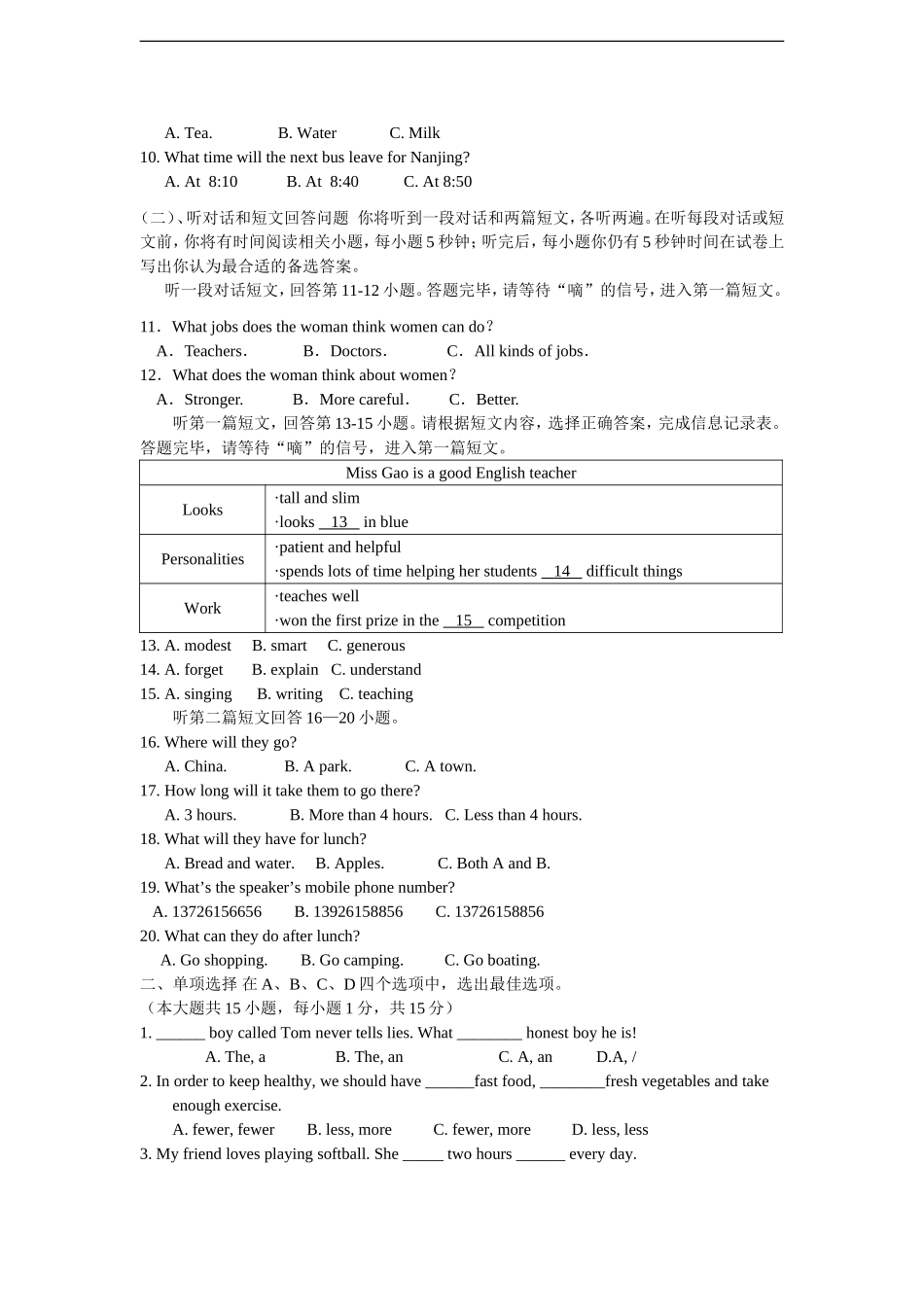 牛津译林版九年级上册unit1-2综合卷_第2页
