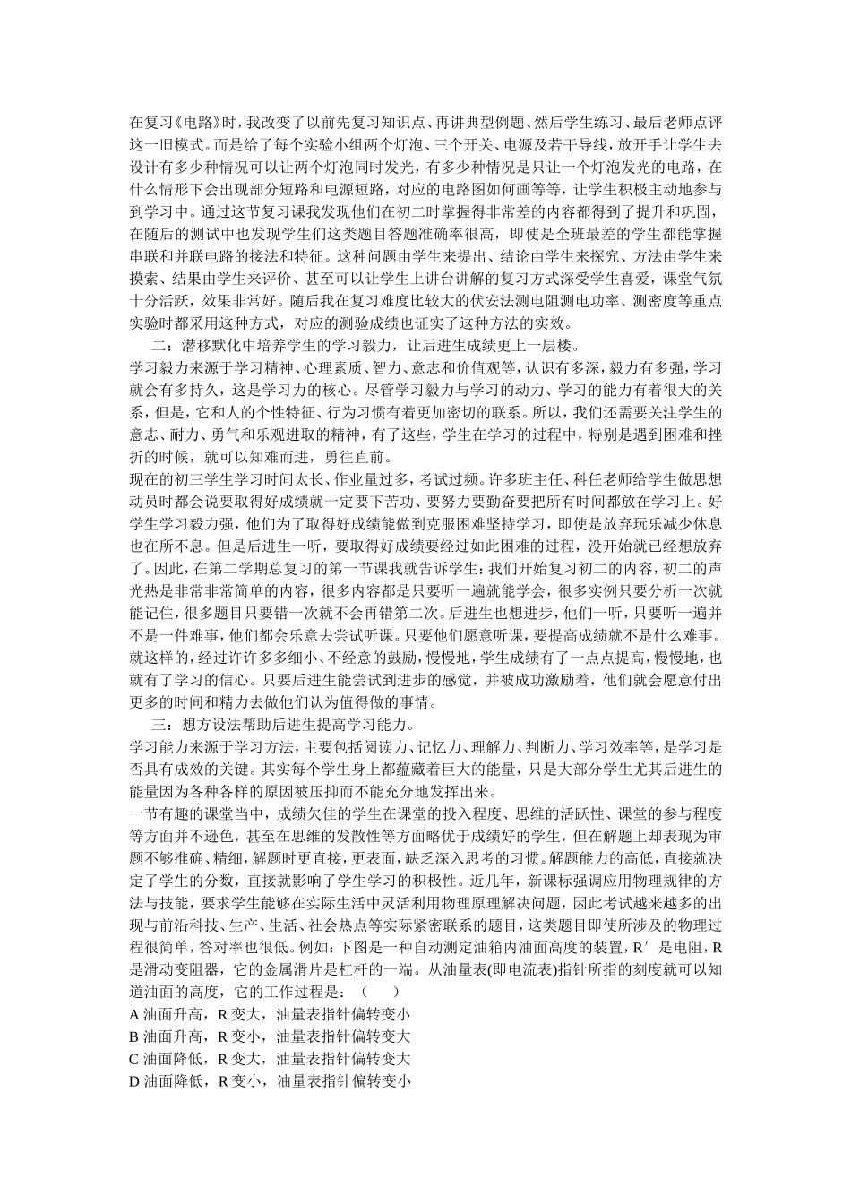 快乐学习 (2)_第2页