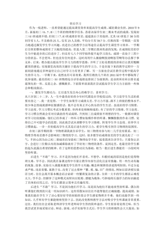 快乐学习 (2)