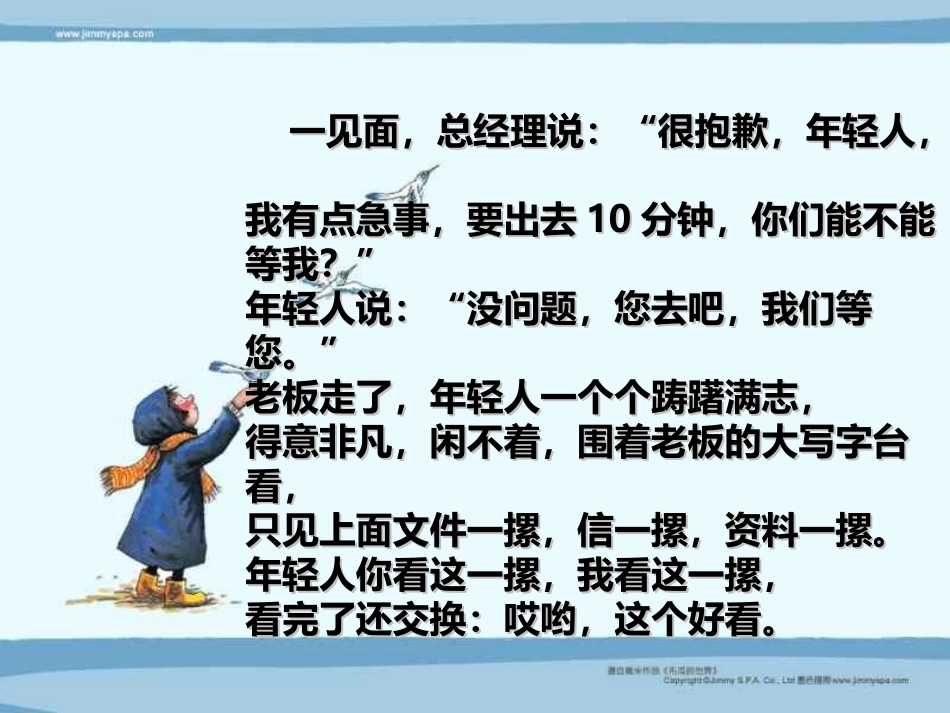 做习惯的主人主题班会课件_第3页