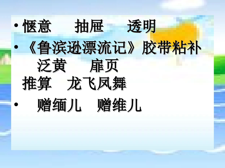 一本男孩子必读_第3页