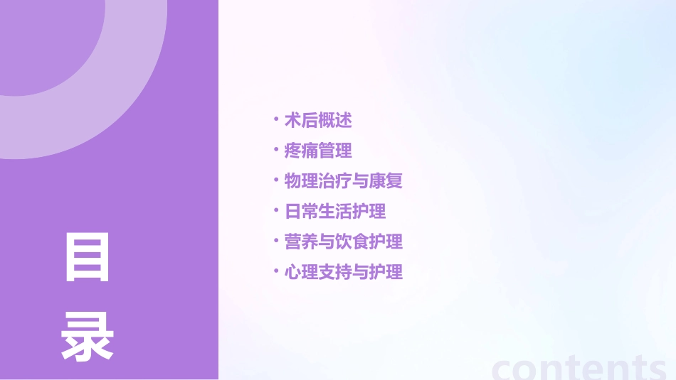 上肢骨折的术后护理课件_第2页