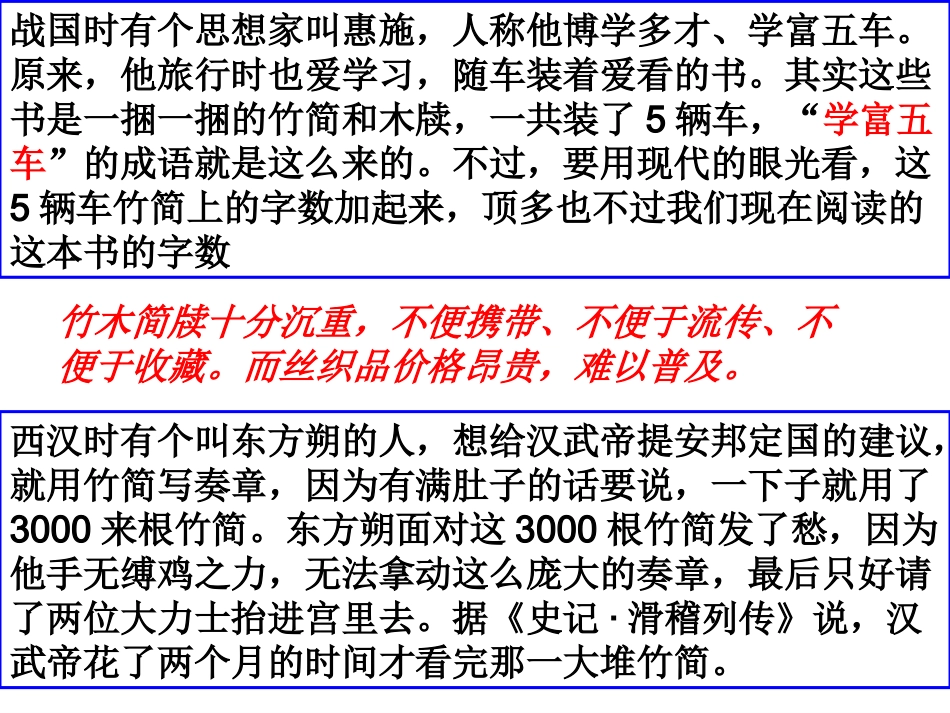 中国古代科学技术_第3页