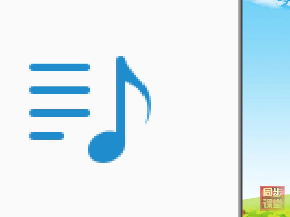 海底世界第一课时课件_第2页