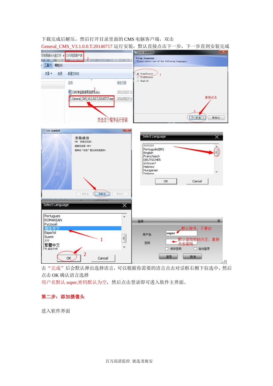 简易快速操作教程_第2页