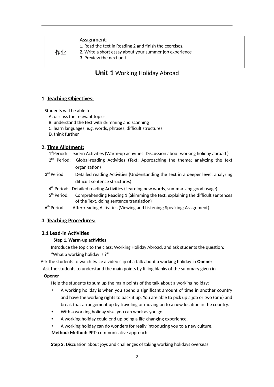 新进阶3 综合Unit 1_第2页