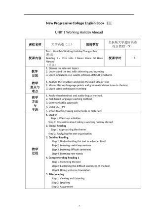 新进阶3 综合Unit 1