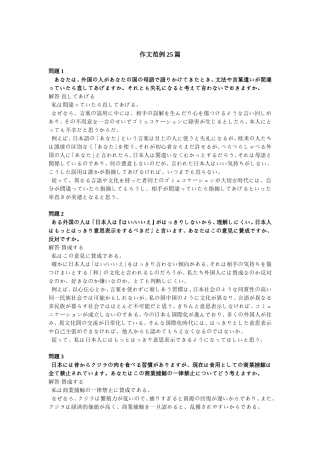 考研公共日语 作文范例26篇