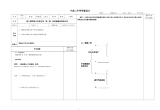 第六课第二框享受健康的网络交往