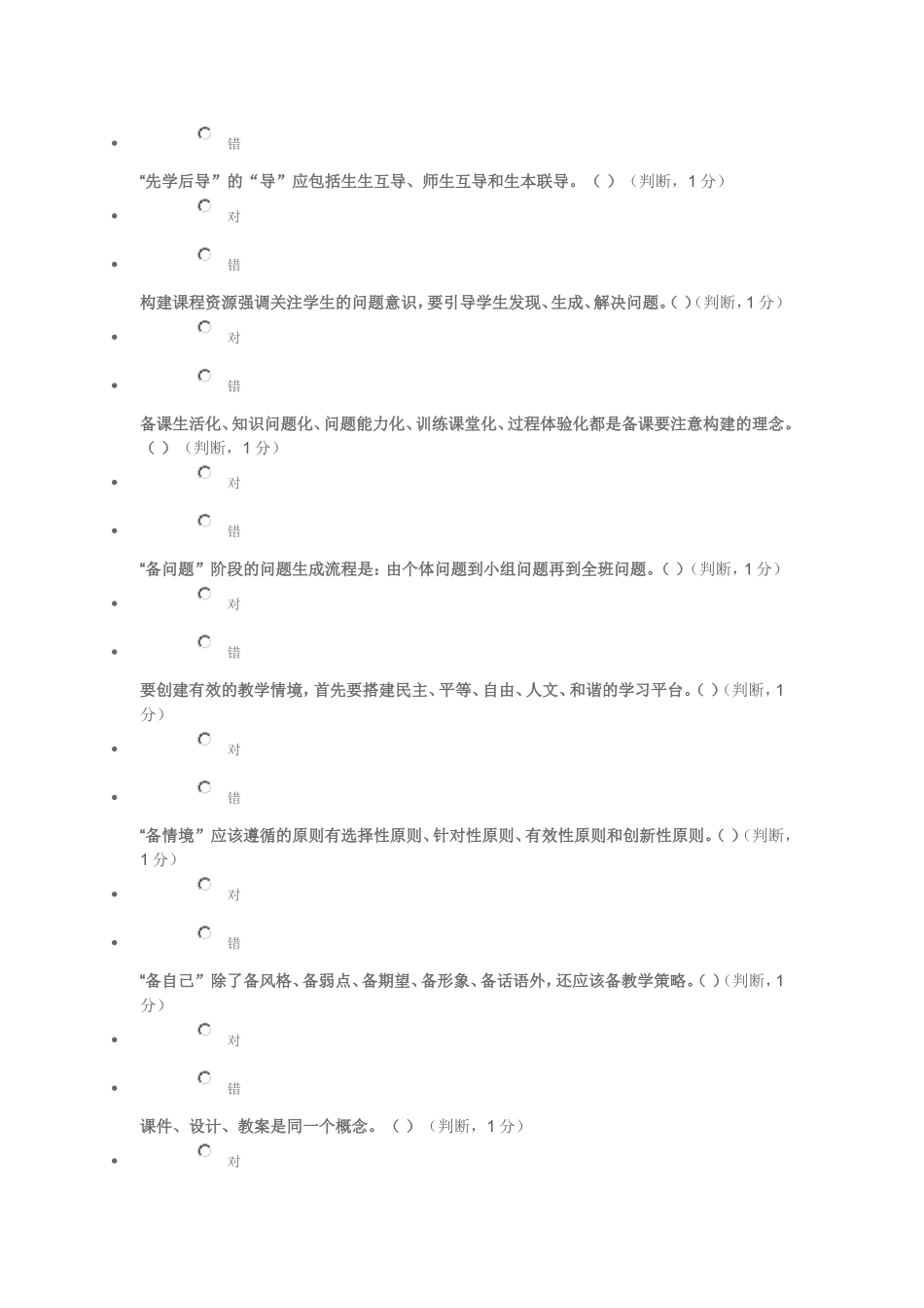 体育幸福课堂以学生为中心_第2页