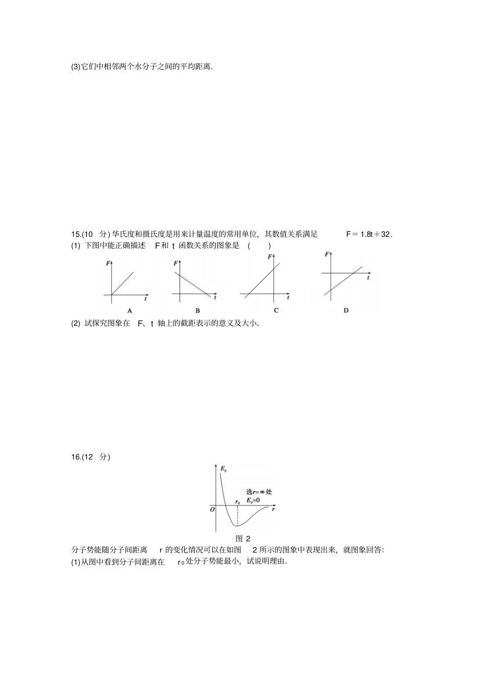 人教版高中物理选修3章末检测x_第3页