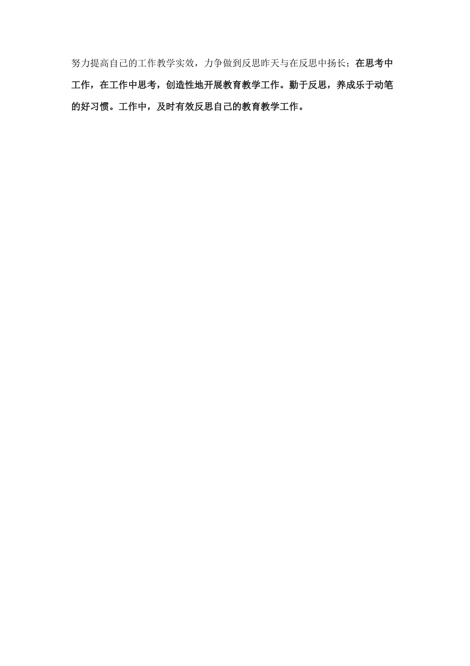 远程教育培训总结_第2页