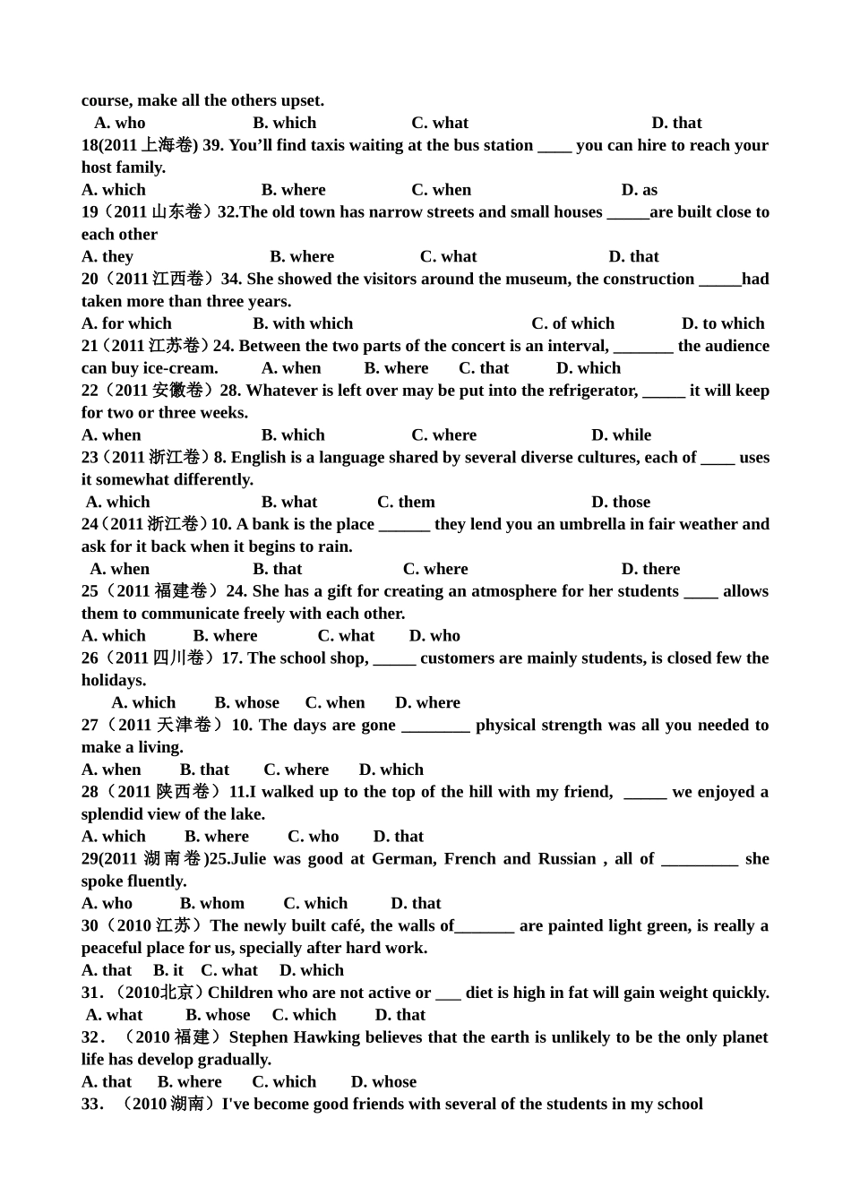 定语从句2012~2008_第2页