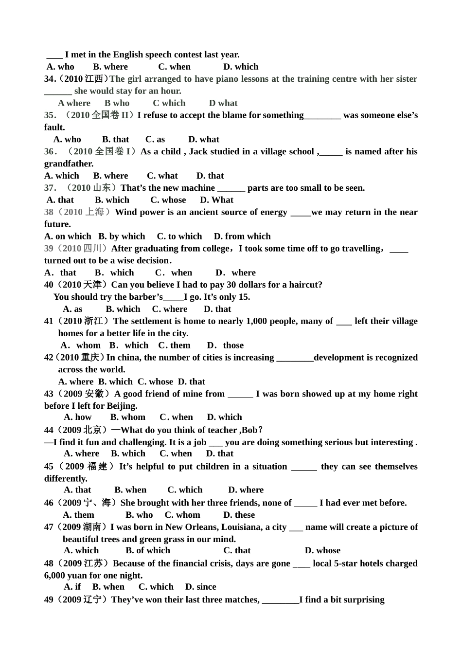 定语从句2012~2008_第3页