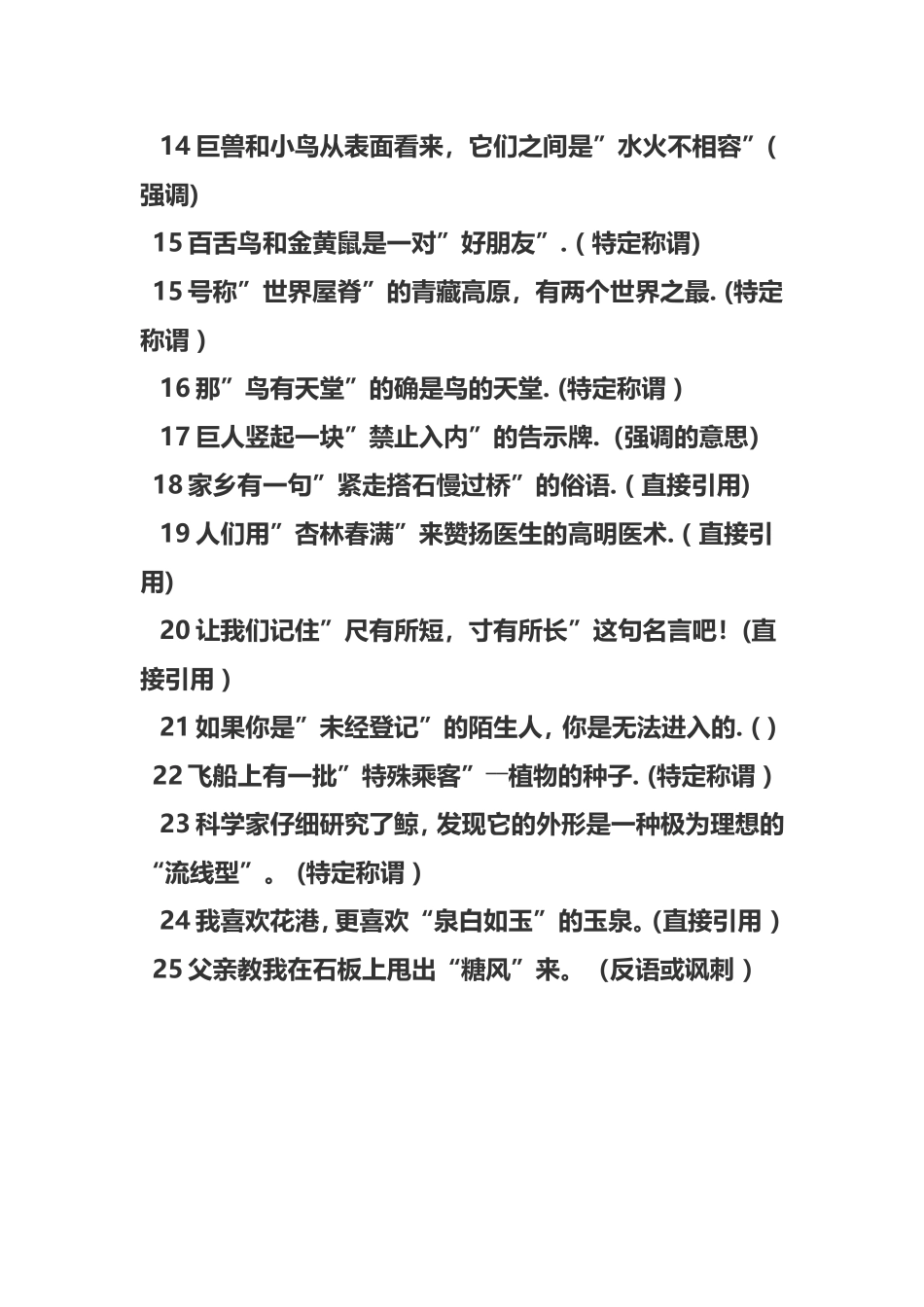 双引号的作用1_第2页