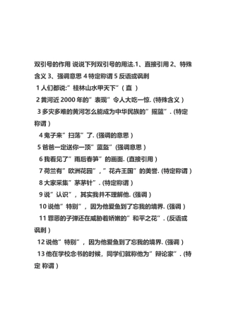 双引号的作用1