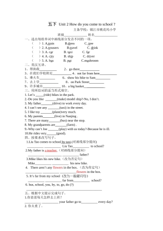 五下u2过关卷