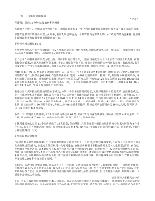 快手自我介绍
